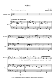 Sheet music, chords Ella Mai - Naked