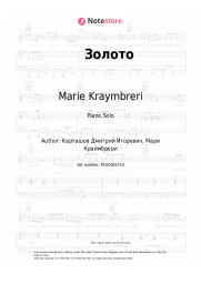 Sheet music, chords Marie Kraymbreri, Dima Kartashov - Золото
