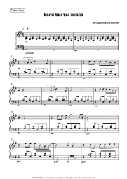 undefined Vladimir Kuzmin - Если бы ты знала
