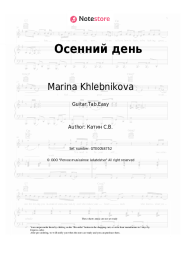 undefined Marina Khlebnikova - Осенний день