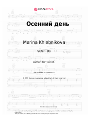undefined Marina Khlebnikova - Осенний день