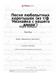 Sheet music, chords Mark Minkov - Песня любопытных коротышек (из т/ф 'Незнайка с нашего двора')