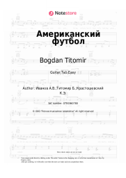Sheet music, chords Bogdan Titomir - Американский футбол