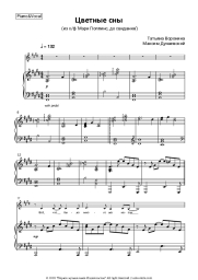 undefined Maksim Dunayevsky, Tatyana Voronina - Цветные сны (из х/ф 'Мэри Поппинс, до свидания')