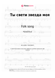 undefined Folk song - Twinkle,Twinkle,Little Star