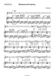 undefined Valeriya - Маленький Принц