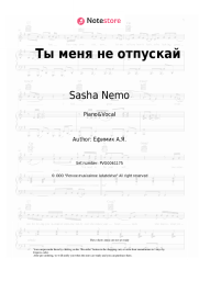 Sheet music, chords Sasha Nemo - Ты меня не отпускай