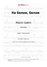Sheet music, chords Maxim Galkin - На белом, белом