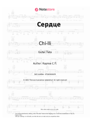 undefined Chi-lli - Сердце