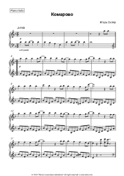 Sheet music, chords Igor Sklyar - Комарово