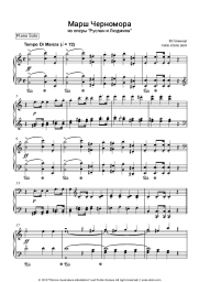 undefined Mikhail Glinka - Marsh Chernomora