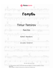 Sheet music, chords Timur Temirov - Голубь