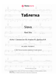 Sheet music, chords Slava, Lyubov Uspenskaya - Таблетка