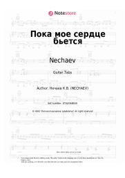 Sheet music, chords Nechaev - Пока мое сердце бьется