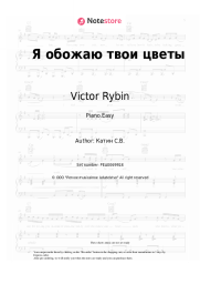 Sheet music, chords Victor Rybin, Natalia Senchukova - Я обожаю твои цветы