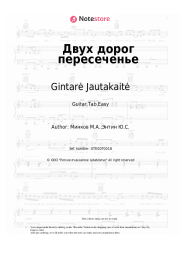 undefined Gintarė Jautakaitė, Mark Minkov - Двух дорог пересеченье