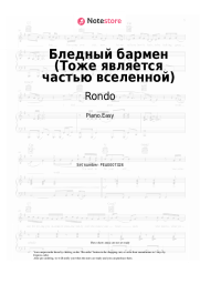 Sheet music, chords Rondo - Бледный бармен (Тоже является частью вселенной)