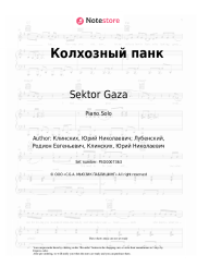 Sheet music, chords Sektor Gaza - Колхозный панк