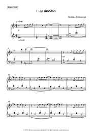 undefined Lyubov Uspenskaya - Еще люблю