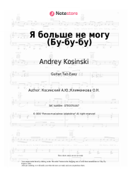 undefined Andrey Kosinski - Я больше не могу (Бу-бу-бу)