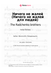 Sheet music, chords The Radchenko brothers - Ничего не жалей (Ничего не жалей для людей)