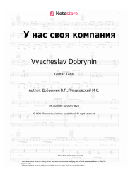 undefined Vyacheslav Dobrynin - У нас своя компания