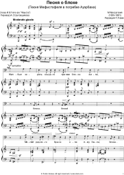 Sheet music, chords Modest Mussorgsky - Песня о блохе