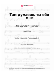 undefined Alexander Buinov, Igor Krutoy - Там думаешь ты обо мне