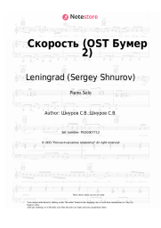 undefined Leningrad (Sergey Shnurov) - Скорость (OST Бумер 2)