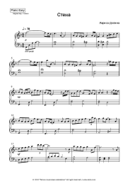 undefined Larisa Dolina - Стена