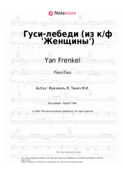 Sheet music, chords Yan Frenkel - Гуси-лебеди (из к/ф 'Женщины')
