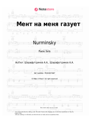 Sheet music, chords Nurminsky - Мент на меня газует