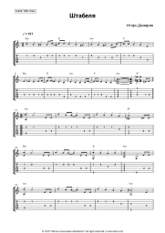 undefined Lesopoval, Igor Demarin - Штабеля