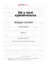 Sheet music, chords Balagan Limited - Ой у полi криниченька