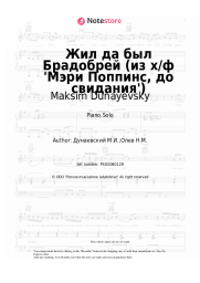 Sheet music, chords Maksim Dunayevsky, Tatyana Voronina - Жил да был Брадобрей (из х/ф 'Мэри Поппинс, до свидания')