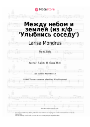 Sheet music, chords Larisa Mondrus - Между небом и землей (из к/ф 'Улыбнись соседу')