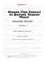 Sheet music, chords Alexander Zhurbin - Иверия (Про Кавказ) из фильма 'Бедная Маша'