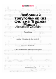 Sheet music, chords Alexander Zhurbin - Любовный треугольник (из фильма 'Бедная Маша')