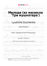 undefined Lyudmila Gurchenko, Maksim Dunayevsky - Миледи (из мюзикла 'Три мушкетера')