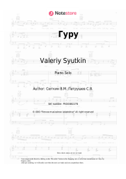 Sheet music, chords Valeriy Syutkin - Гуру