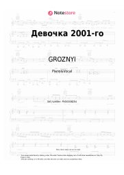 Sheet music, chords GROZNYI - Девочка 2001-го