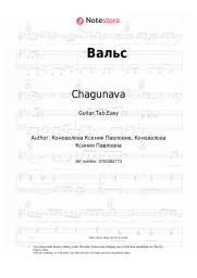 undefined Chagunava - Вальс