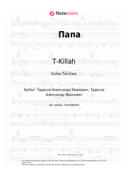 Sheet music, chords T-Killah - Папа