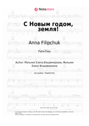 Sheet music, chords Anna Filipchuk - С Новым годом, земля!