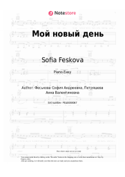 Sheet music, chords Sofia Feskova - Мой новый день