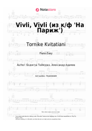 Sheet music, chords Tornike Kvitatiani - Vivli, Vivli (из к/ф 'На Париж')