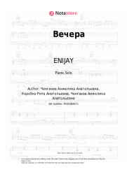 Sheet music, chords ENIJAY, RITAEVA - Вечера