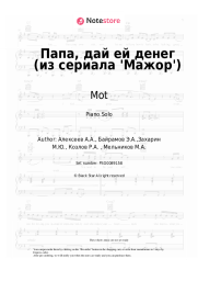 Sheet music, chords Mot, DJ Philchansky - Папа, дай ей денег (из сериала 'Мажор')