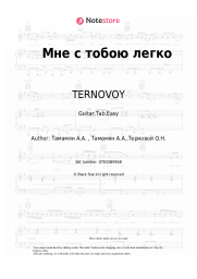 undefined TERNOVOY - Мне с тобою легко