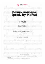 Sheet music, chords I-RON, Maestro - Вечно молодой (prod. by Malva)